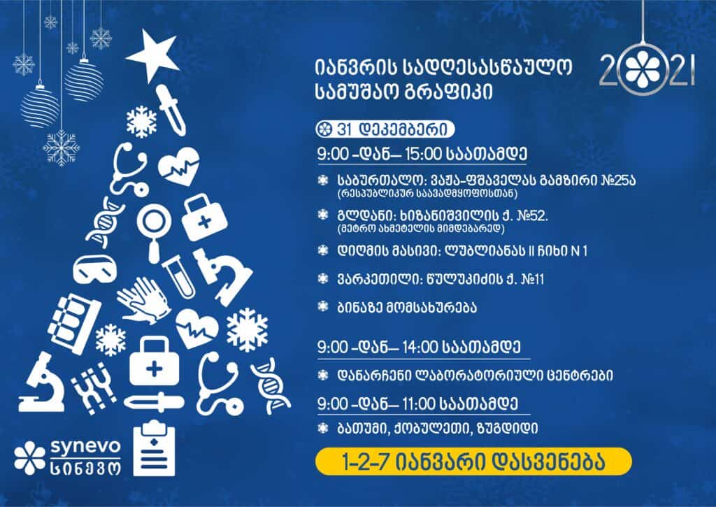 სიახლეები და აქციები 59 სიახლეები და აქციები 39