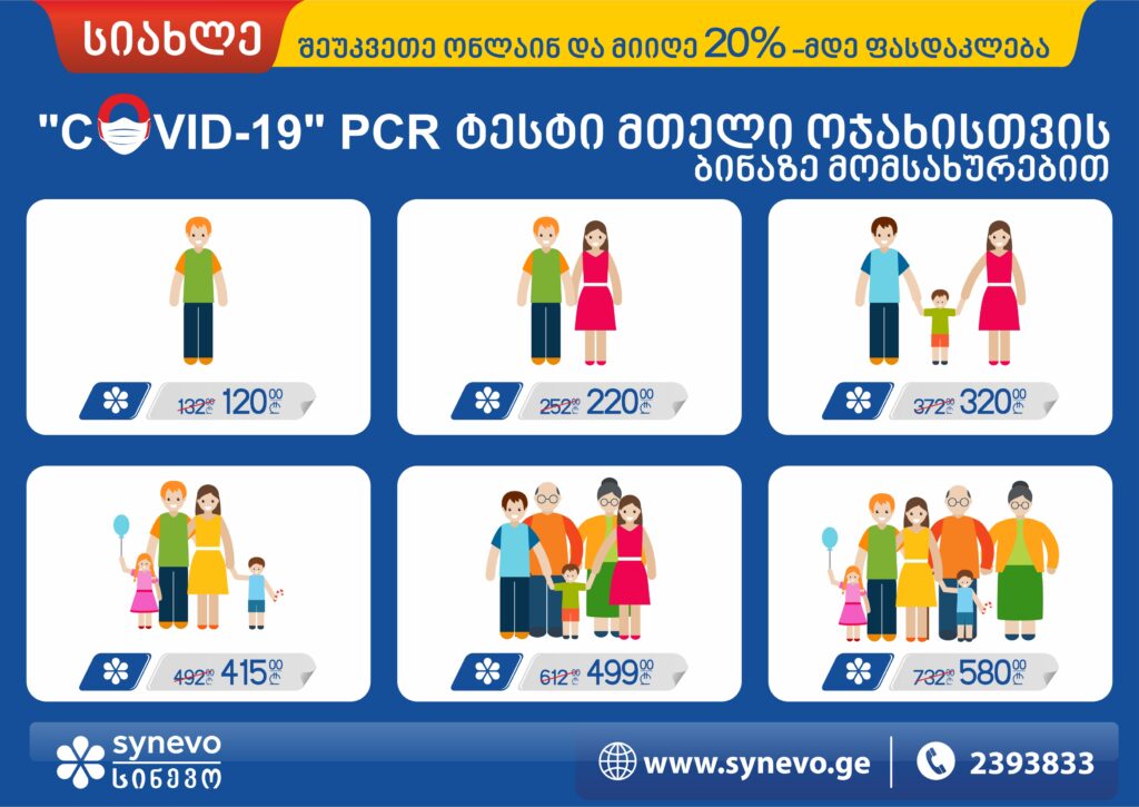 სიახლეები და აქციები 322 სიახლეები და აქციები 84