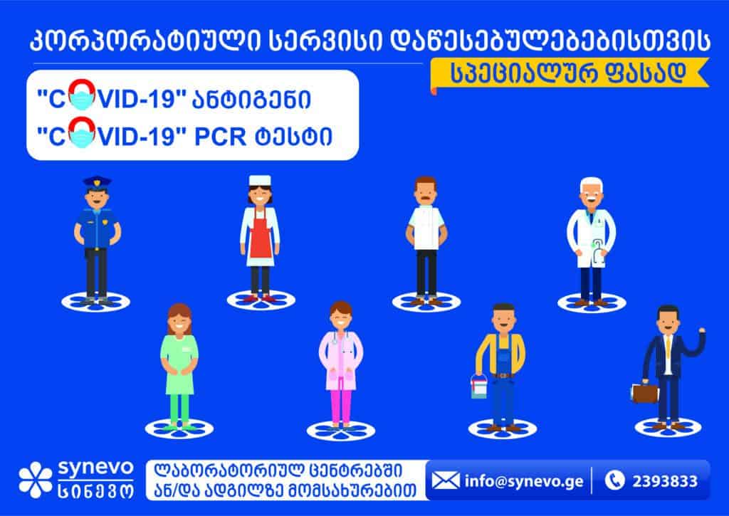 სიახლეები და აქციები 320 სიახლეები და აქციები 82