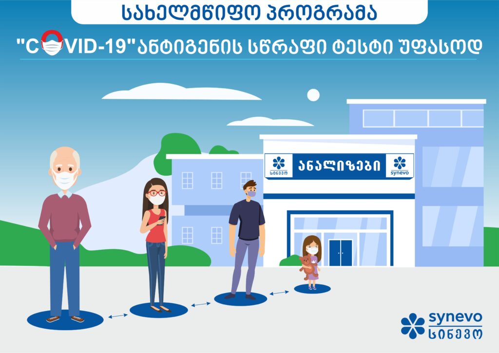 სიახლეები და აქციები 323 სიახლეები და აქციები 85