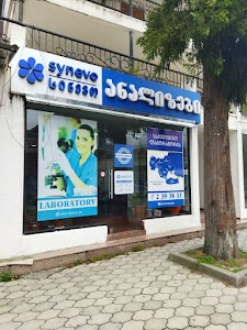 Synevo Georgia-Medical laboratory: Kobuleti/