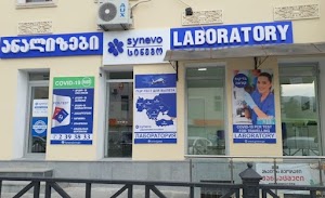 Synevo Georgia -Medical laboratory: Borzhomi/