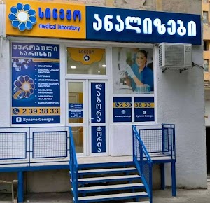 Synevo Georgia-Medical laboratory: Ioane Petritsi street