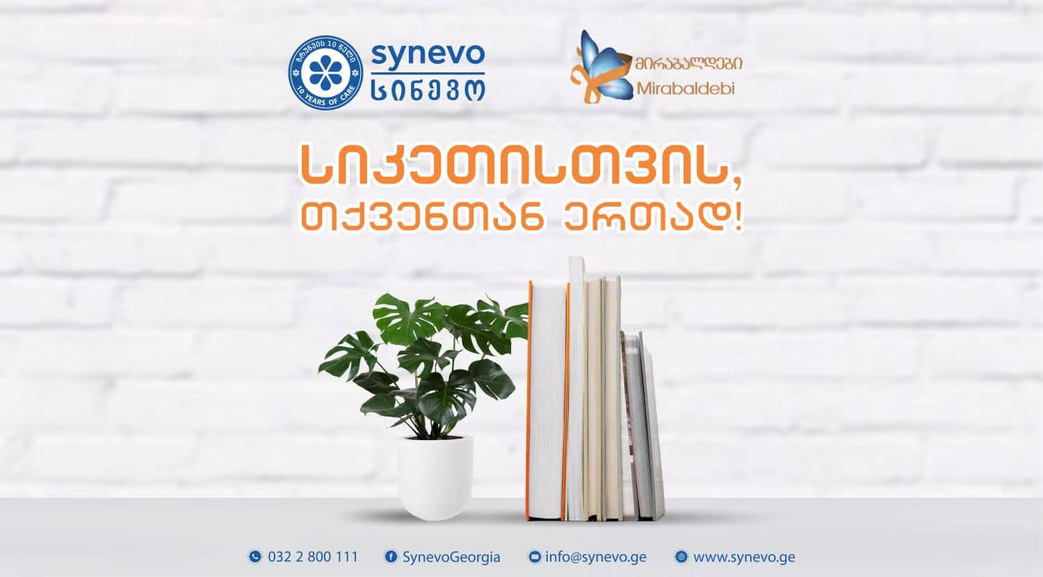 siketistvis s