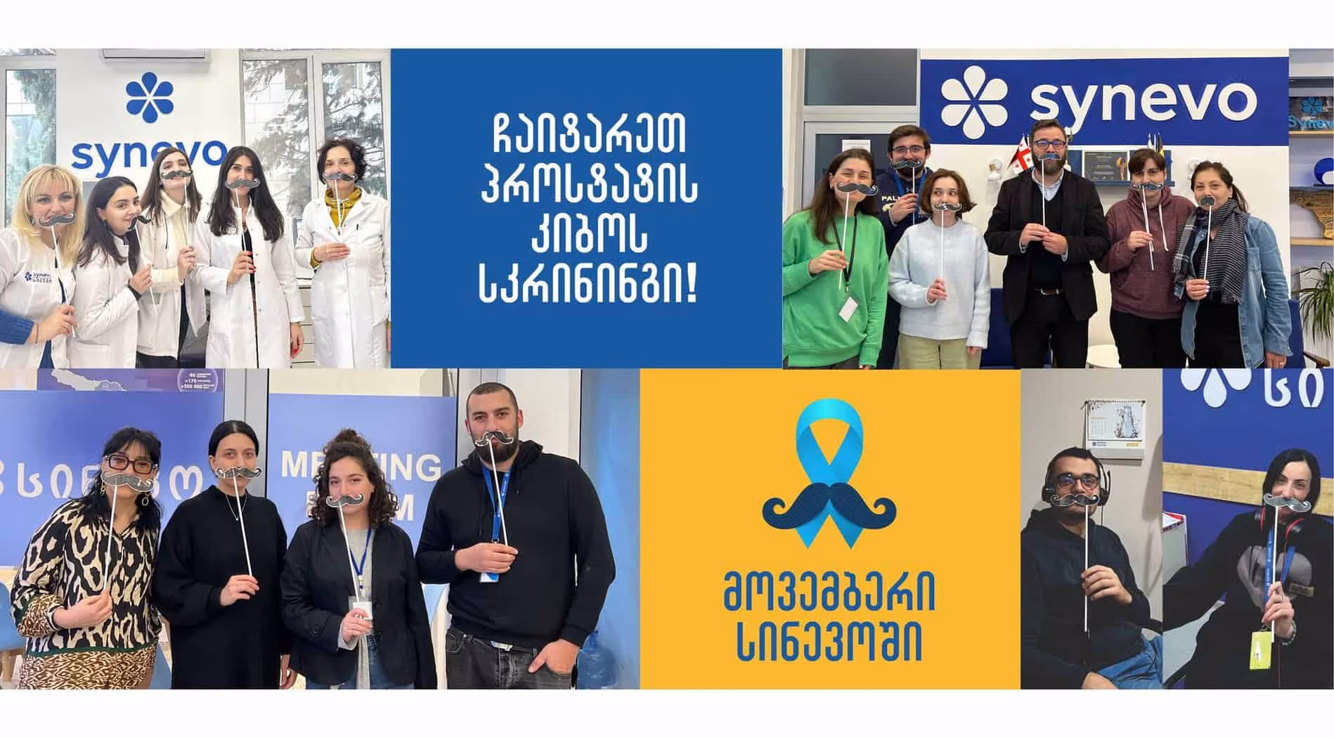 ულვაში ს
