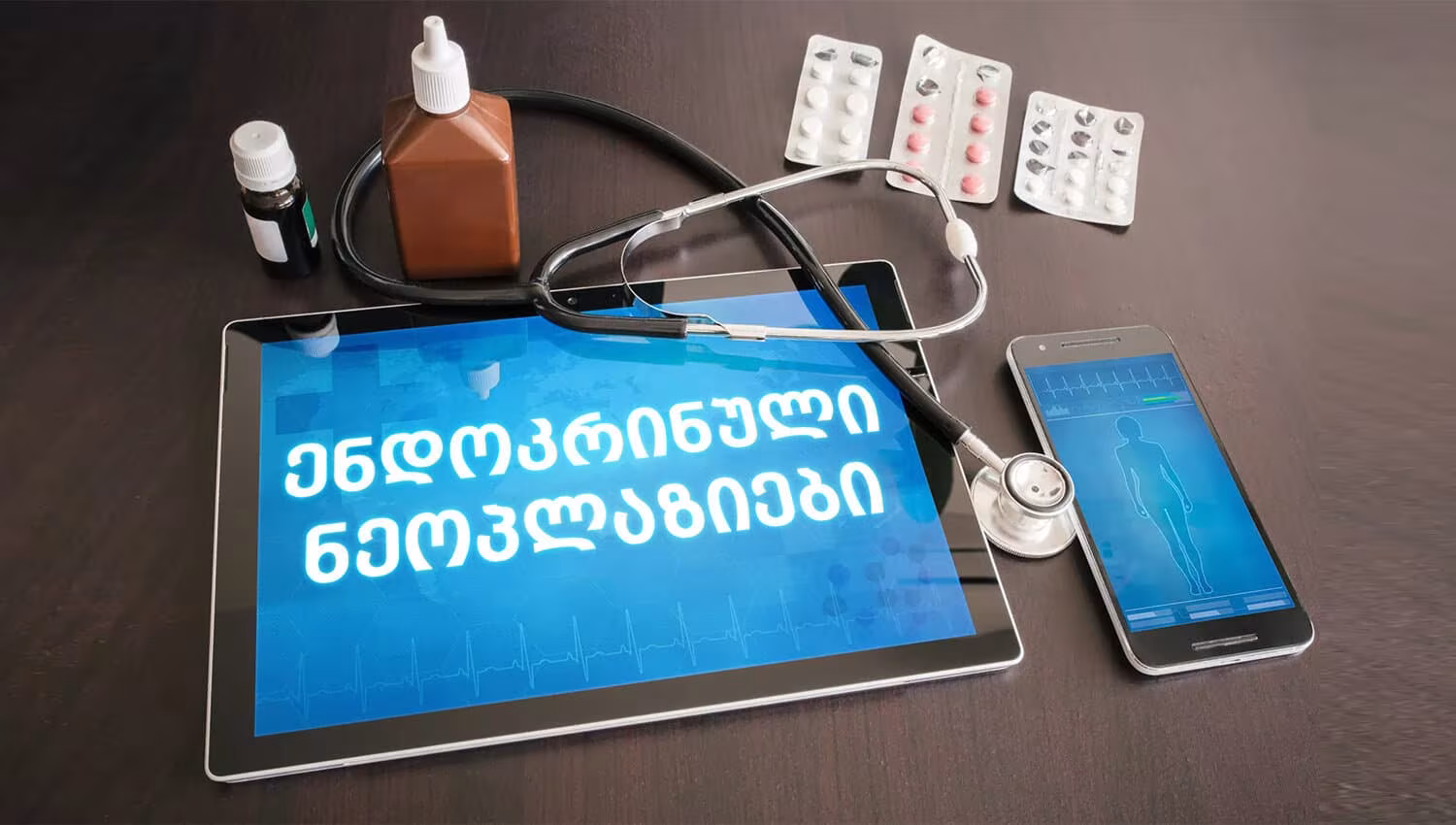 ნეოპლაზიები მრავლობითი ენდოკრინული ნეოპლაზიები | ის, რაც უნდა ვიცოდეთ
