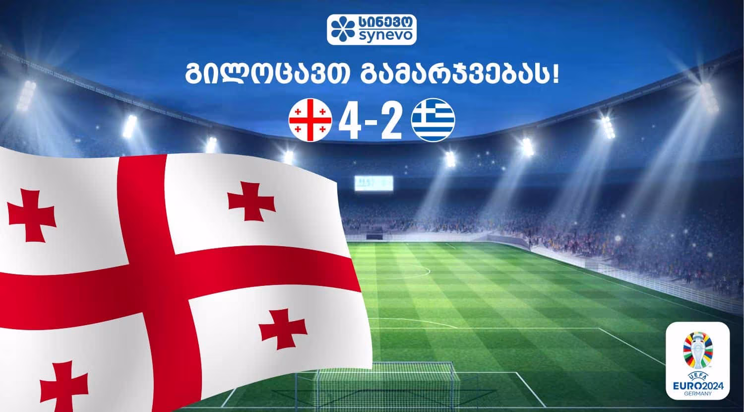 football s 1
