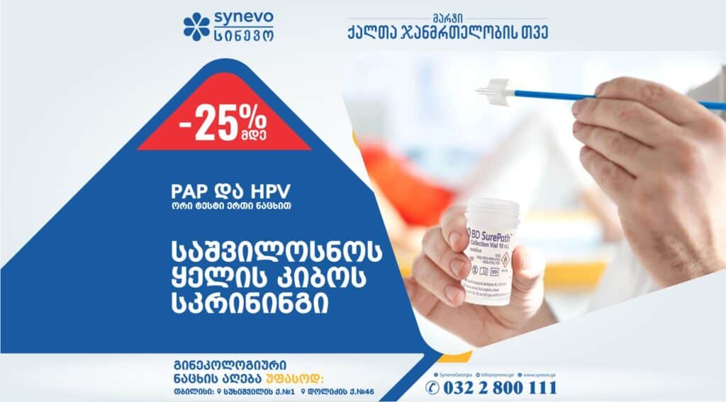 XXYY-синдром Что нам нужно знать Синево