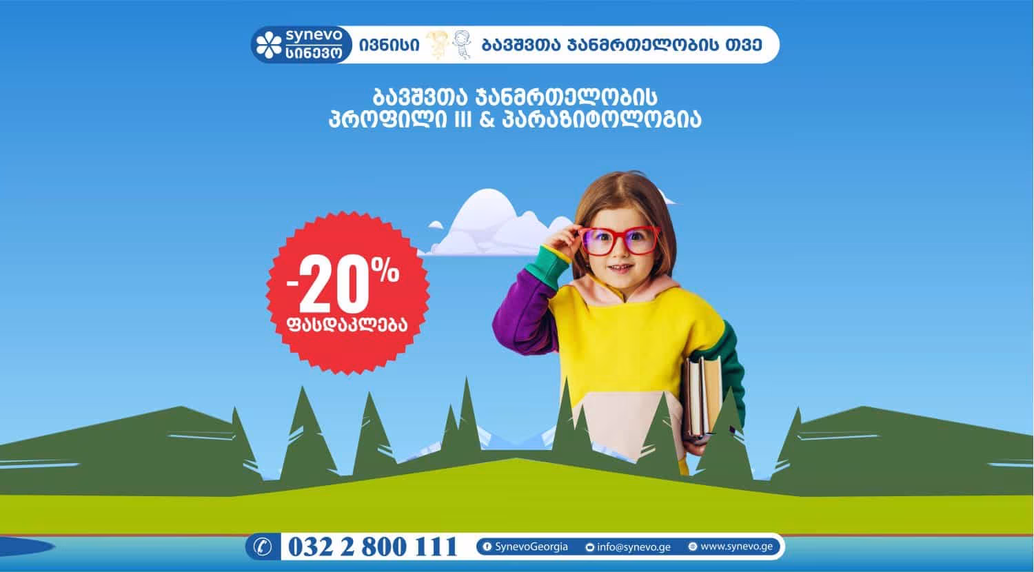21 ივნისი s