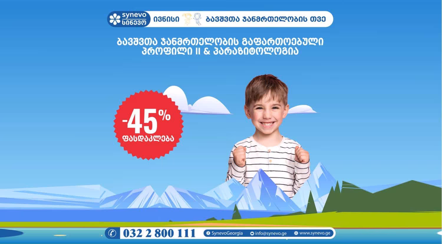 childrens profile 22 s