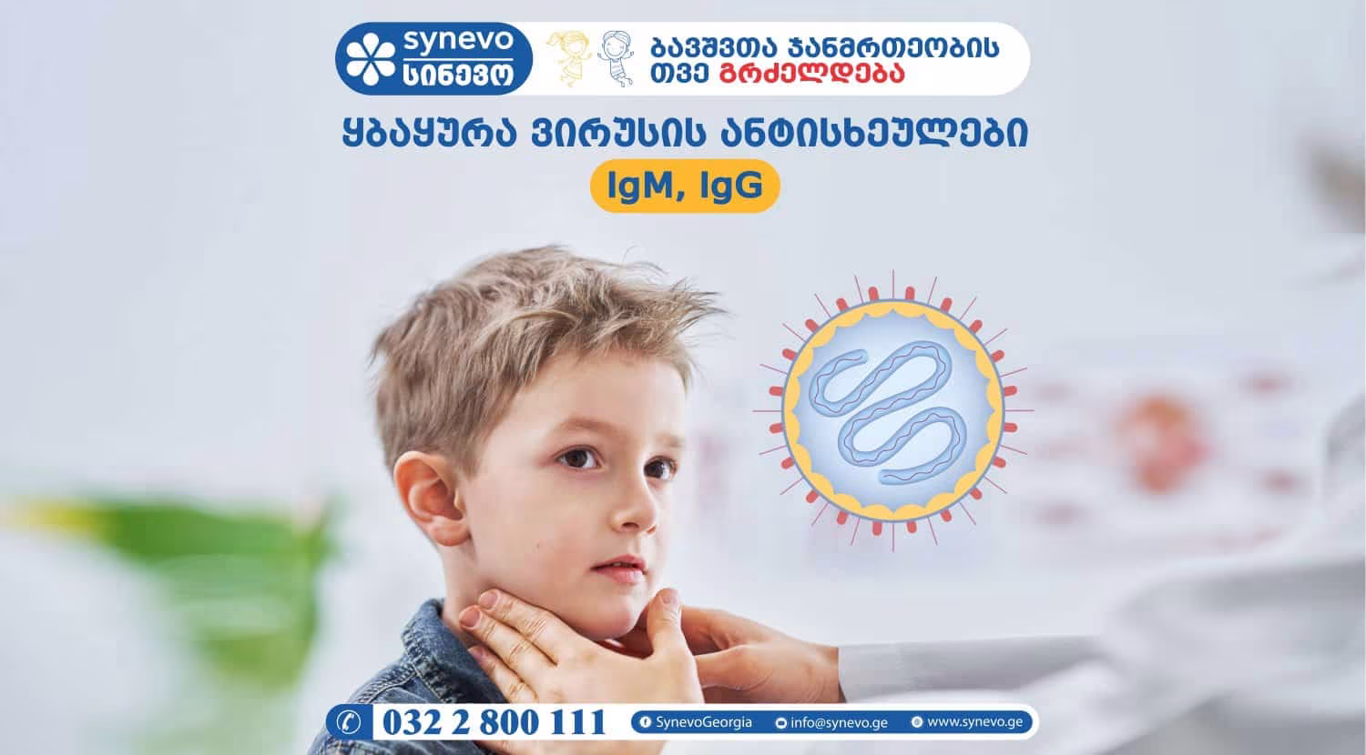mumps s