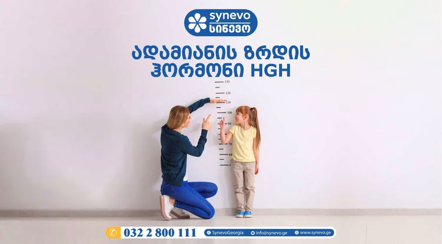 zrdis hormoni s