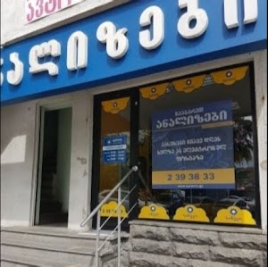 Synevo Georgia - Medical Laboratory: Saburtalo- place picture