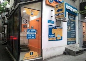 Synevo Georgia -Medical laboratory: Vake  place picture