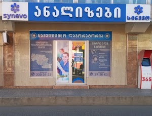 1. რუსთავი: ვ. მესხიშვილის N4 23 Synevo Georgia -Medical laboratory: Rustavi/ place picture
