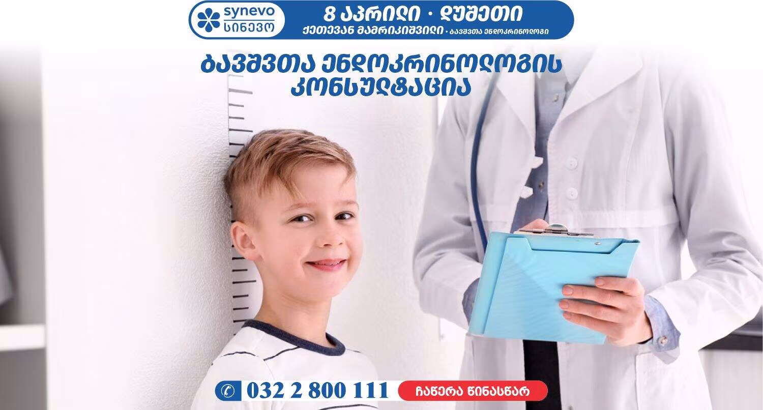 endocrinologists consult