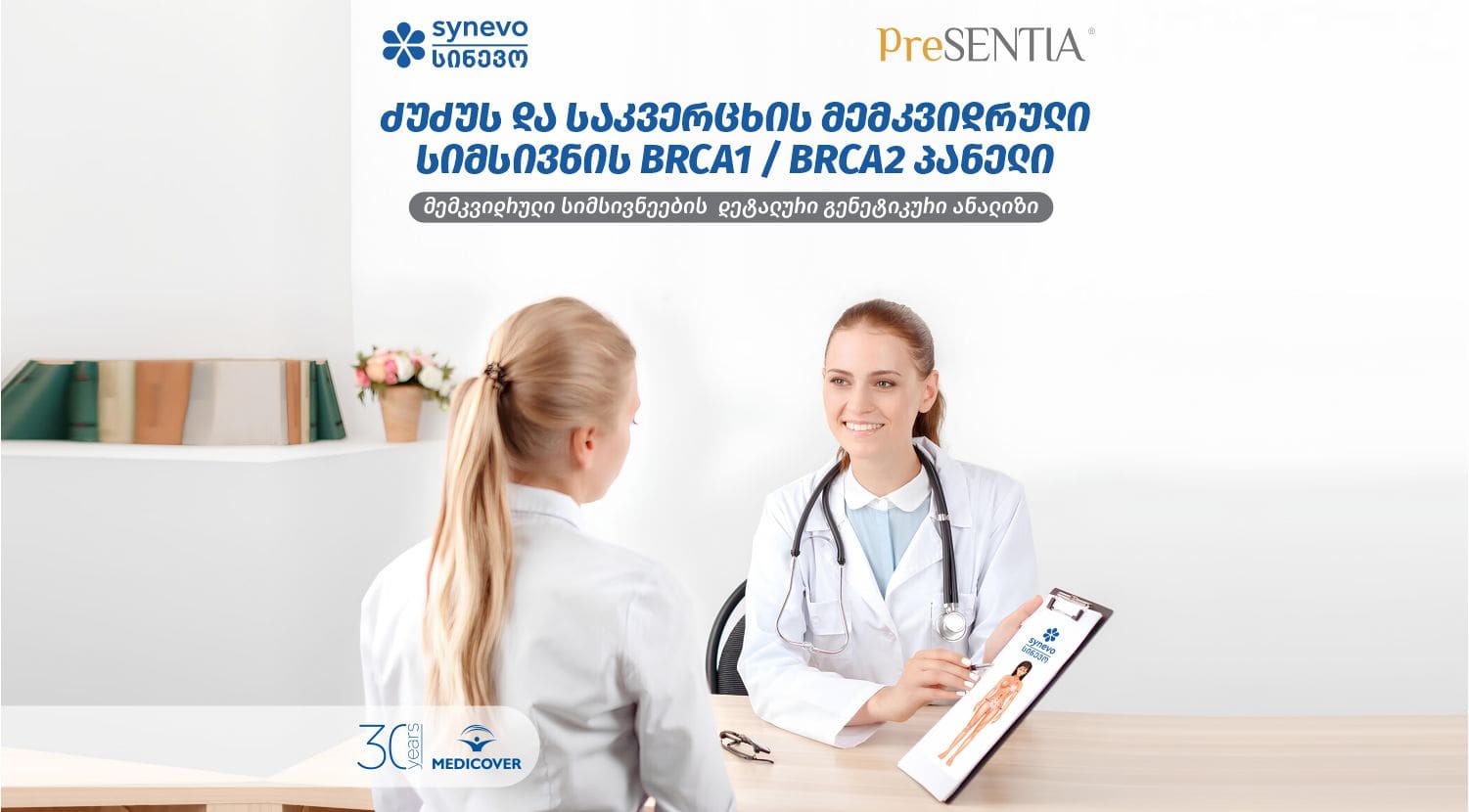 33. ლანჩხუთი: ჟორდანიას ქუჩა N113ა 17 presentia s