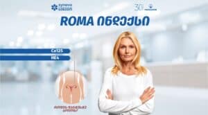 roma index s
