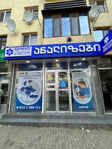 32. სენაკი: რუსთაველის ქუჩა N170 30 ChIJhX8Ps2ZNXEAR 45PzGnd3q8