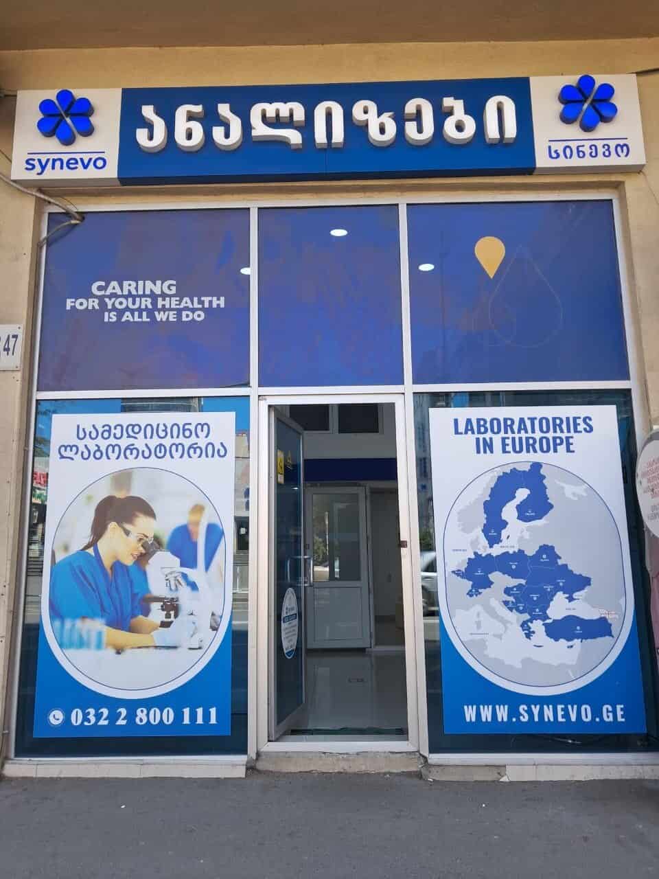 18. ისნის რაიონი: ქეთევან წამებულის გამზ.N47 (300 არაგველის მეტროს მოპირდაპირედ) 12 d99e7d4c a30e 423f 8b1f 54ae3dd21da4