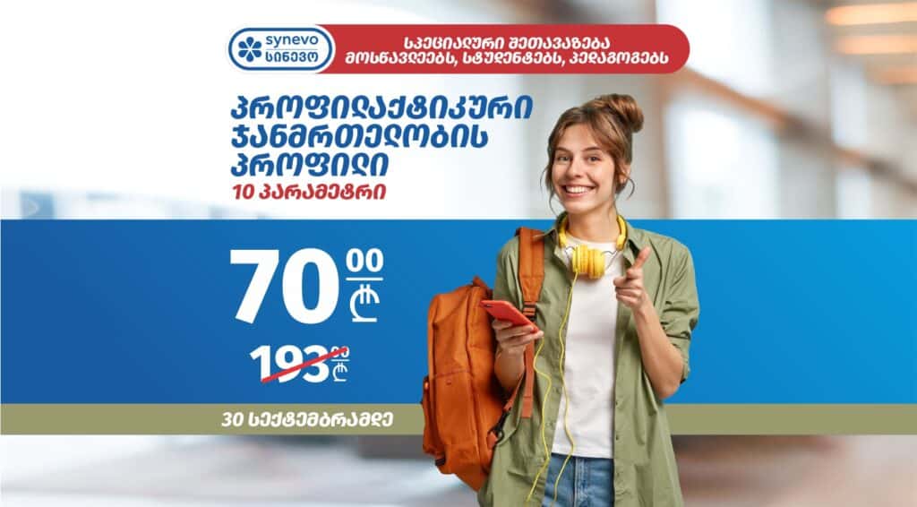 student s