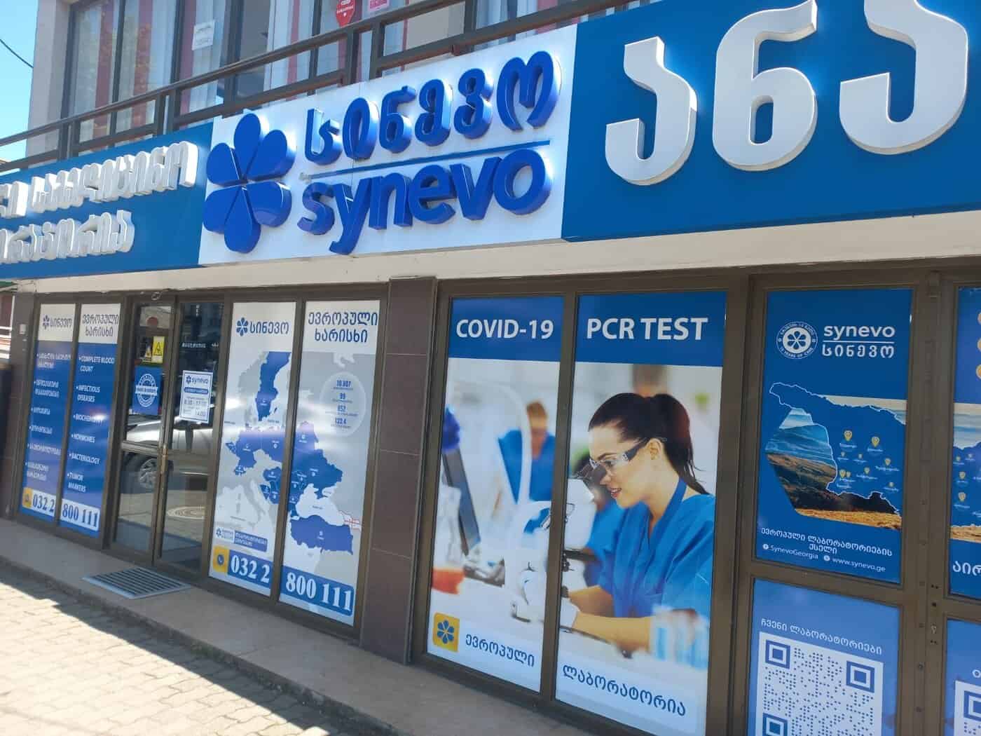 12. ზუგდიდი: კოსტავას ქ. N11ა 12 64c6bd8e 16e5 485e 8259 cd5aafc9c9f5