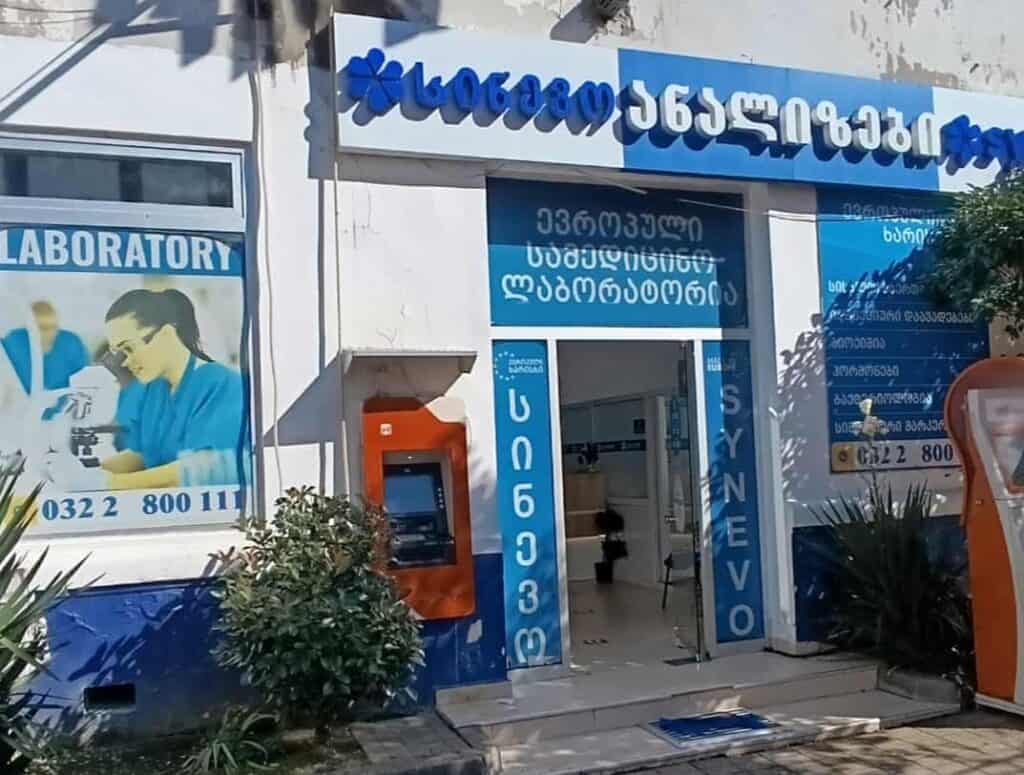 ლაბორატორიები 31 85b0d1c4 d9bc 481a a975 30de736883cf Copy