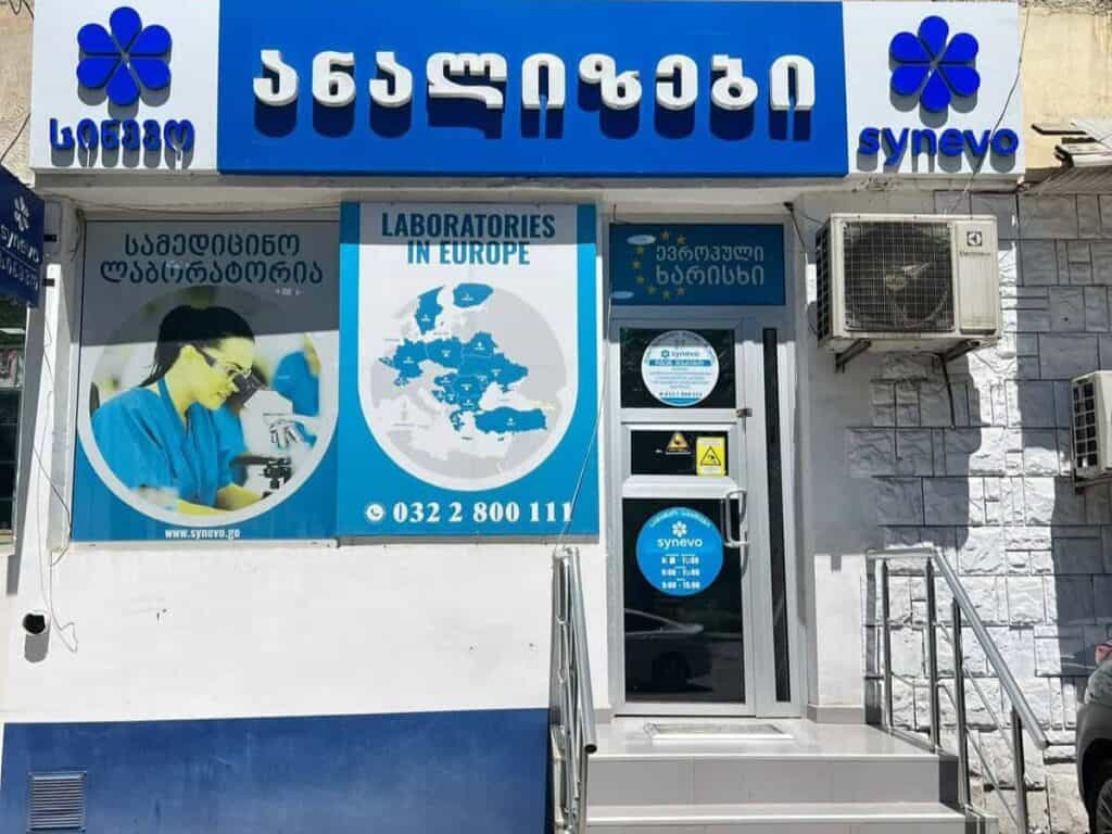 ლაბორატორიები 6 a95dd8c5 6342 4afe bf4b 9e57ed29eeb8 1