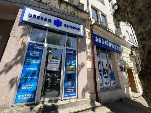 ლაბორატორიები 54 viber image 2025 05 21 14 46 40 712 1