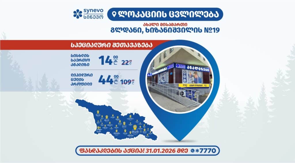 gaxsna gldani axali s