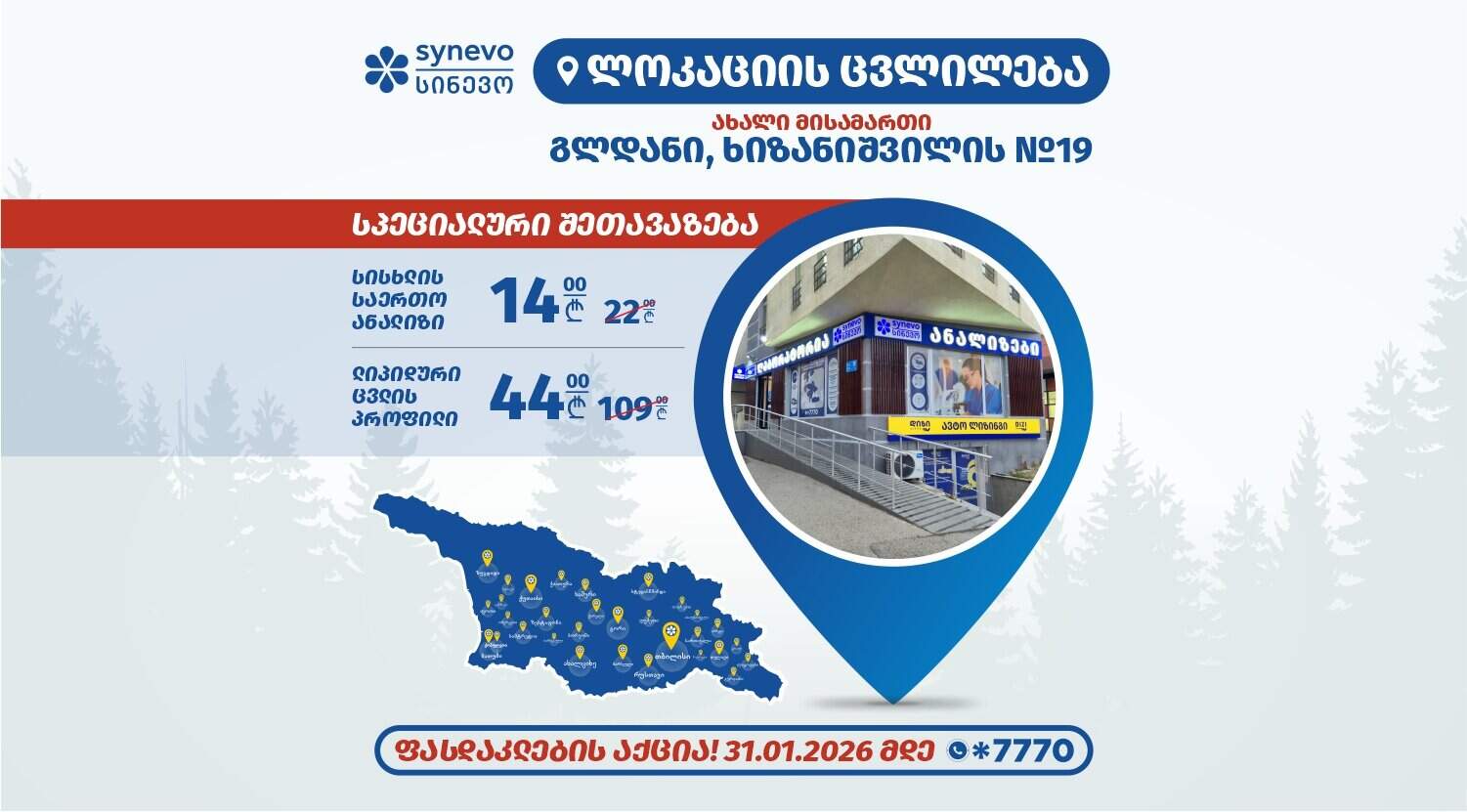 gaxsna gldani axali s