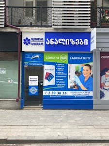 Synevo Georgia -Medical laboratory: Batumi/ place picture