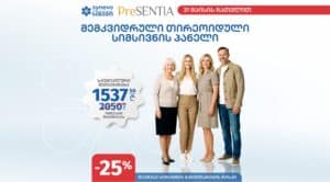 presentia s 1