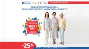 presentia s