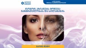 მოწევა - როგორ აზიანებს ჯანმრთელობას და სილამაზეს 2 silamazis s 2