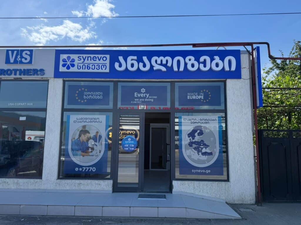 ლაბორატორიები 64 WhatsApp Image 2026 06 01 at 4.17.30 PM