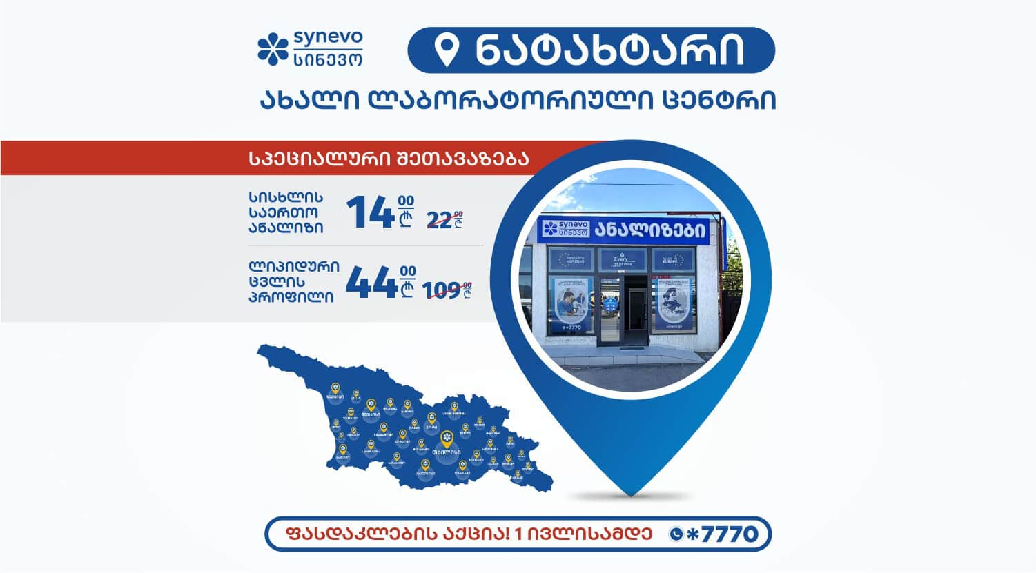 37. სოფელი ნატახტარი 18 gaxsna nataxtari s