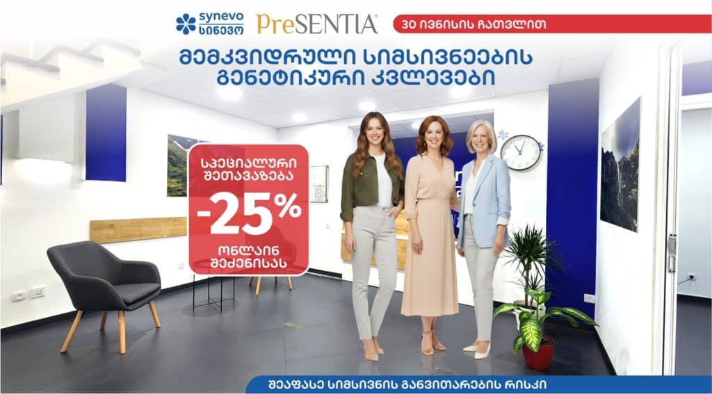 presentia s