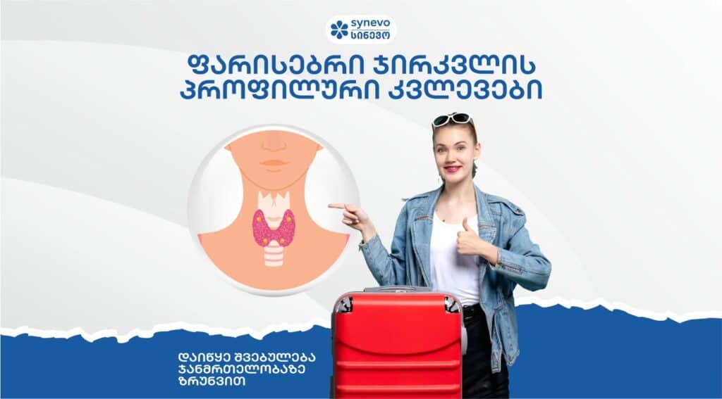 thyroid s