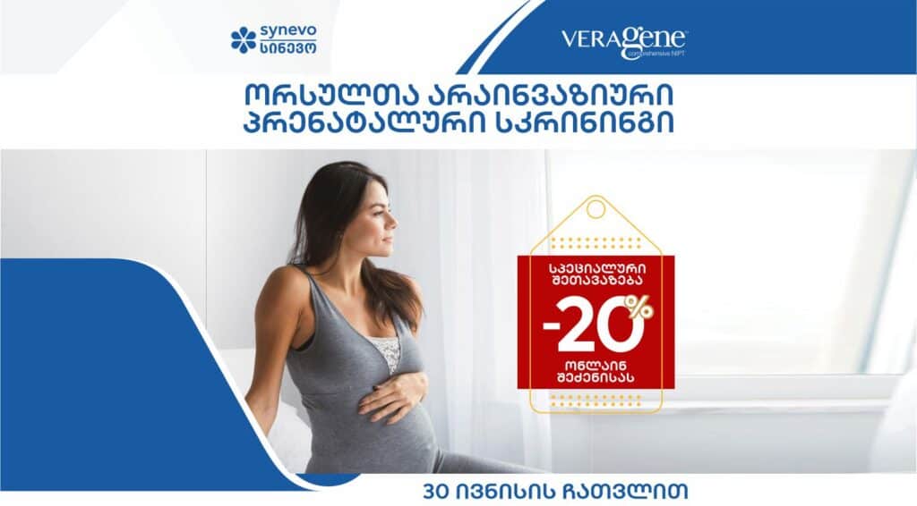 veragene s