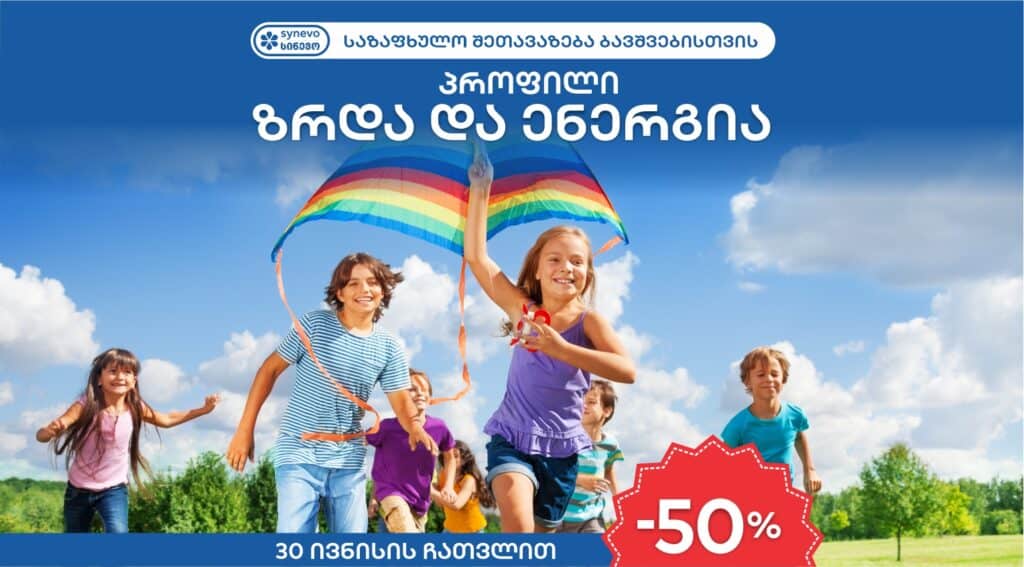 zrda da energia s 1