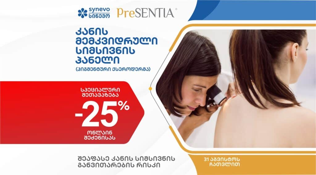 presentia s 1