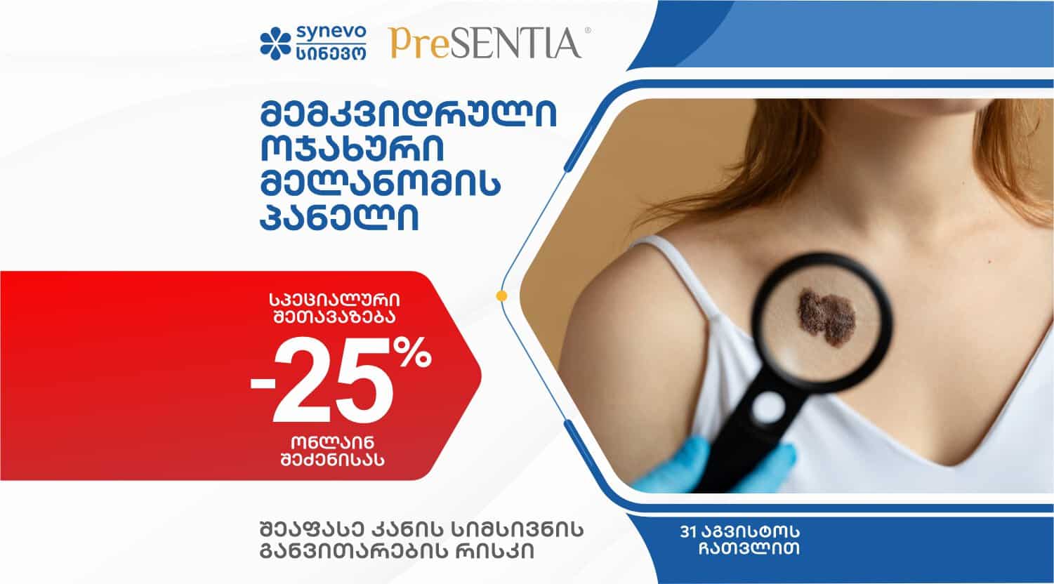 presentia s