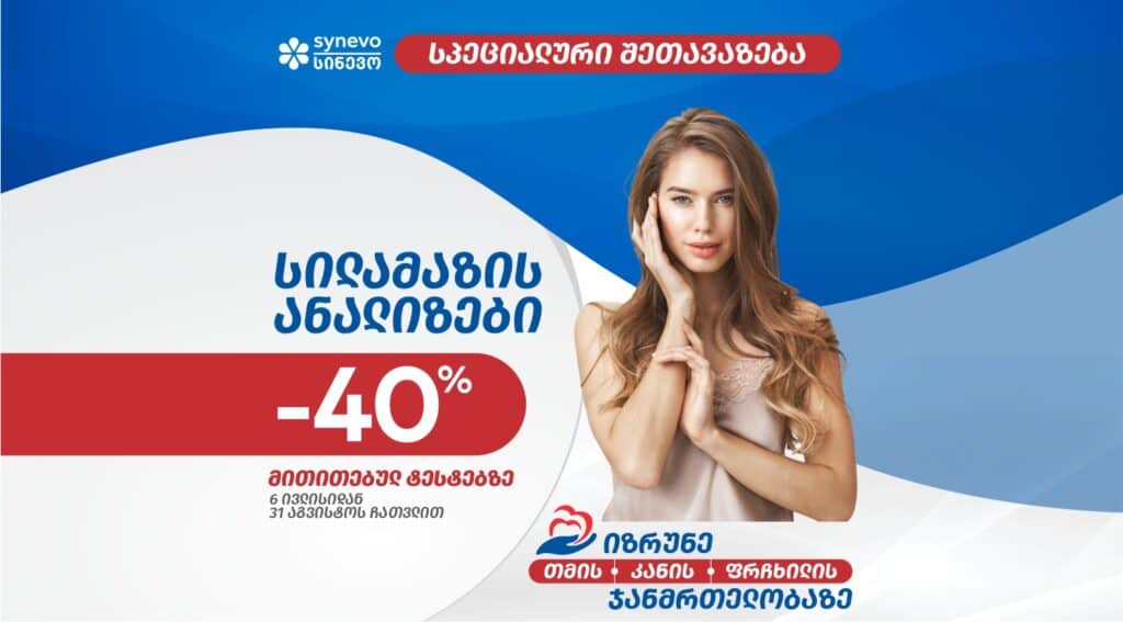 silamazis s