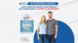 სქესობრივი გზით გადამდები დაავადებების სრული სკრინინგი - 15 სექტემბრის ჩათვლით 4 std s 2