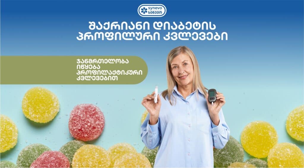 diabeti s