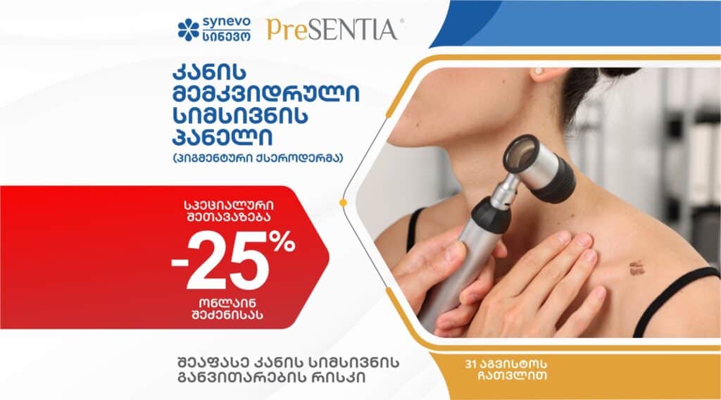 presentia 2 s