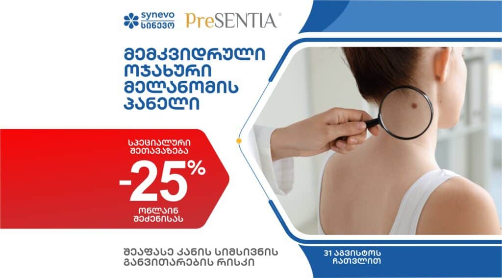 presentia s