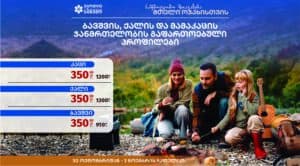ბავშვის, ქალის და მამაკაცის ჯანმრთელობის გაფართოებული პროფილები - შეთავაზება მთელი ოჯახისთვის 2 ojaxi s 1