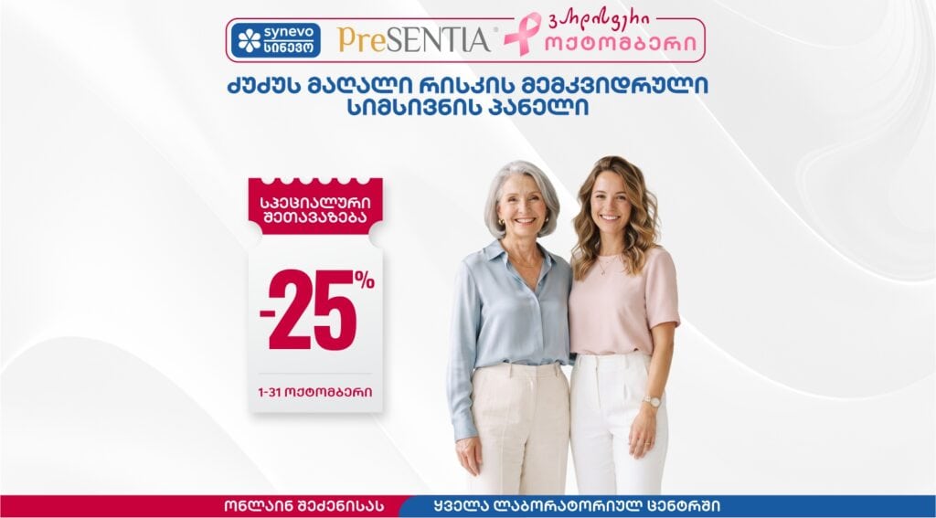 presentia s 1